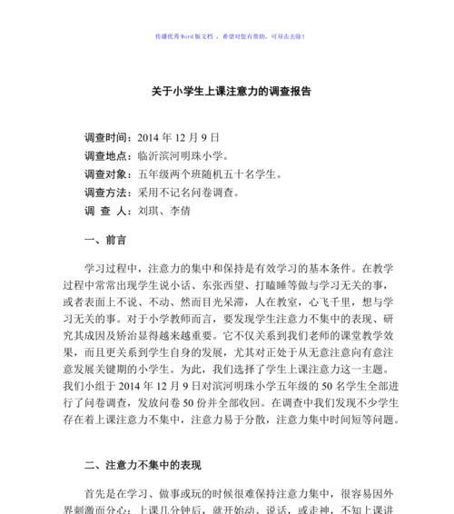 调查解密：悬疑追踪案