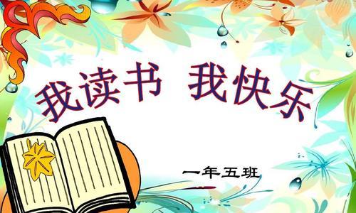 快乐阅读