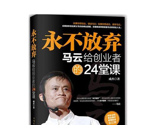 生命中的“永不言败者”（一个人的坚持让他成功）