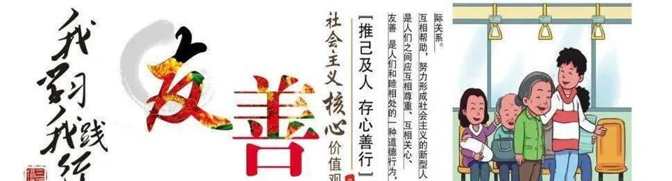 友善之花（如何用友善的力量创造美好）