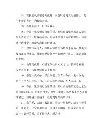 老师，是命运的领路人（老师，是命运的领路人）