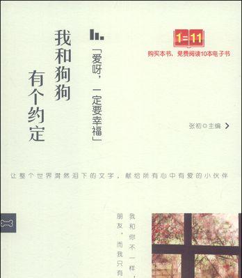幸福的我