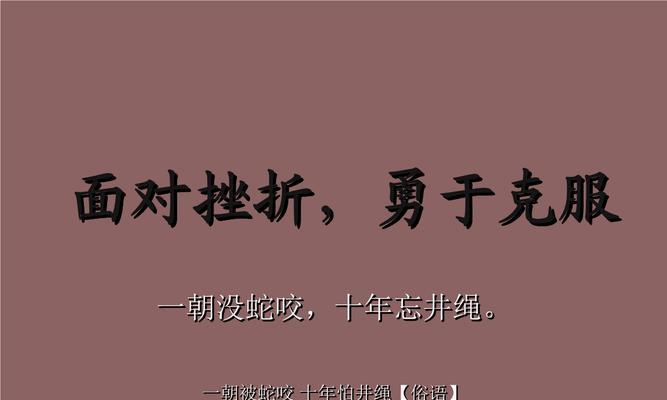 我克服困难的故事（永不放弃，勇敢迎难而上）