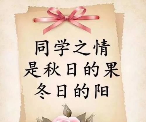 友情无价