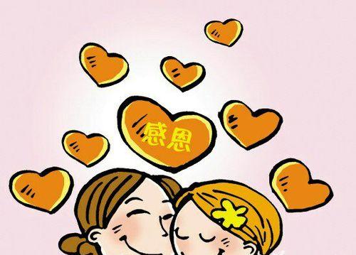 父母之爱（感恩陪伴）