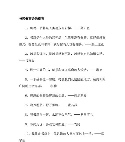 《飞鹤图书馆的故事》（一个少年的读书之路）