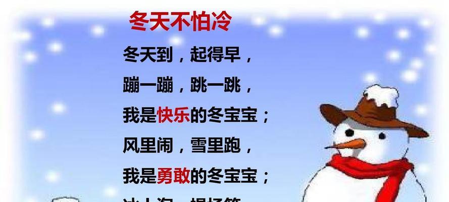冬日的早晨（我与雪地的邂逅）