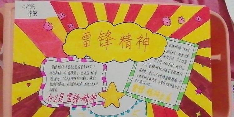 热爱，无私奉献（小女孩的英勇行动）