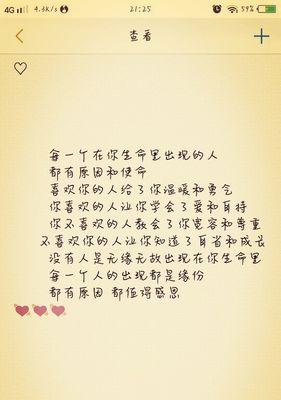温暖感恩（一位平凡而美丽的女子）