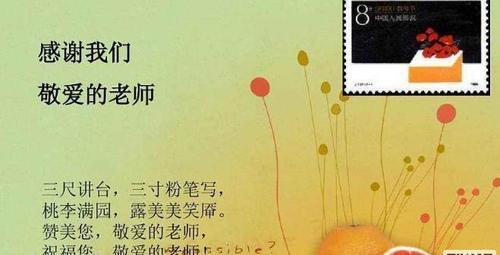 老师，您在我心中永远是那个最好的人（感恩师恩，传承师爱）