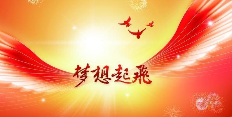 学校的信念（四位好朋友的故事）