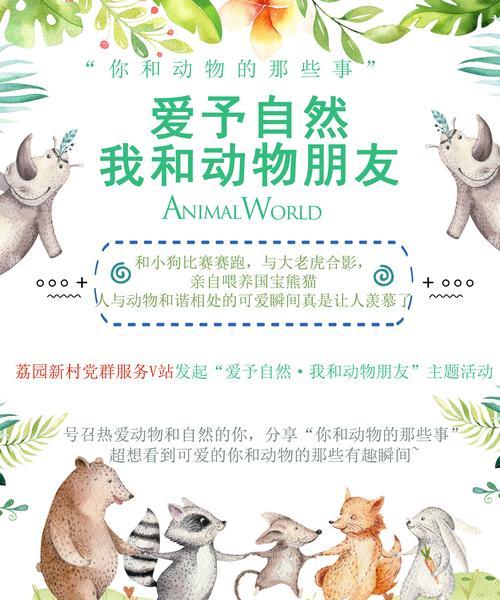 琳琳和她的动物朋友（一个平凡的小猫咪，一个奇妙的世界）