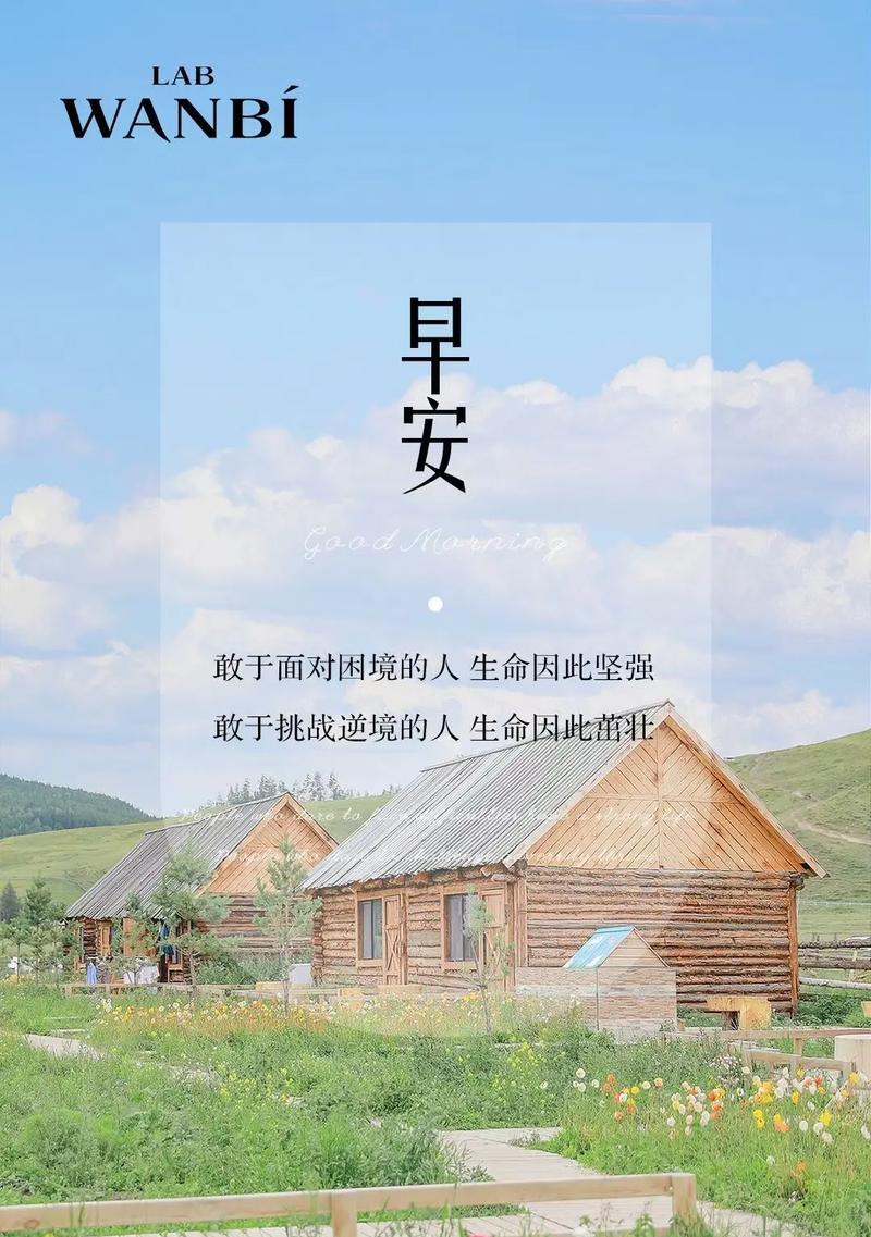勇往直前——故事（面对挑战，勇敢前行）