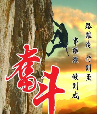 勇敢向前（追逐梦想的青春故事）