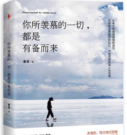 不要放弃，加油向前（一个乐观的人生故事）