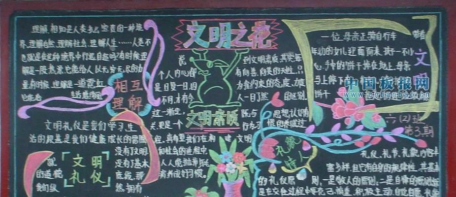 文明之花：重生的奇迹