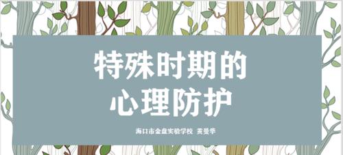 嘉嘉的自我保护之旅（以最好的防护教育为主题的小故事）