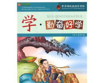 勤奋好学带来的成功；（以小人物为例，看勤奋好学的力量；）