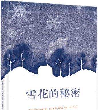 一个小女孩的奇妙冒险（一个小女孩的奇妙冒险）