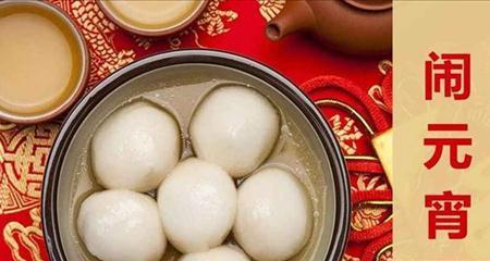 中秋佳节（中秋佳节）