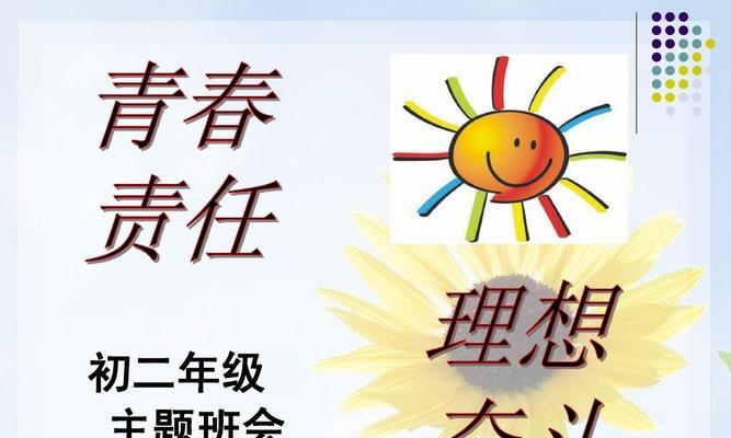 追梦路上的坚持（以我为理想去奋斗）