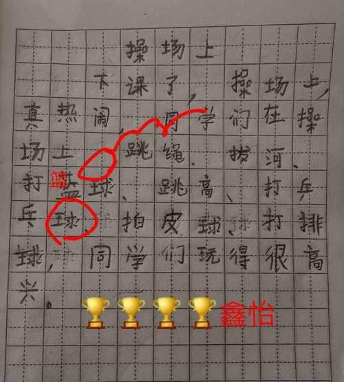 如何用课堂砥砺成长（一个小孩成长的经历）