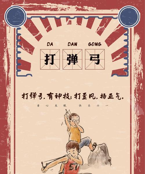 童年记忆（家庭、友情和成长）