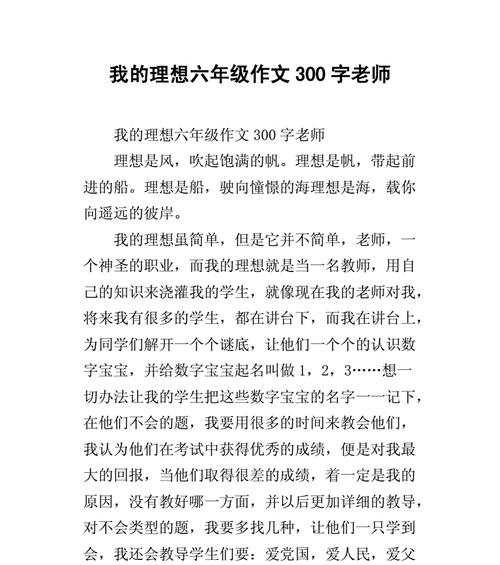 一位老师的热情与耐心（我的成长故事）