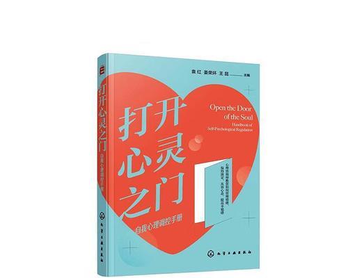 心门初启（小芳的奇遇）