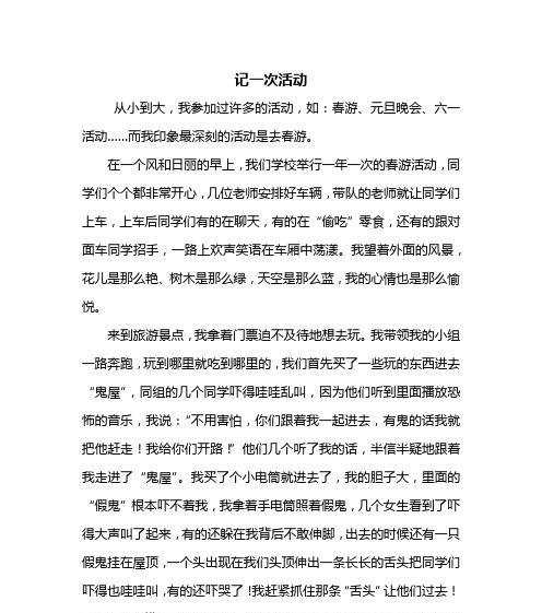 青涩岁月（我心目中最印象深刻的校园）