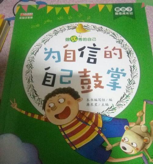 照耀我的心田（阳光滋润，花朵盛开）