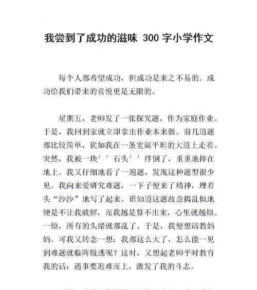 友情的味道