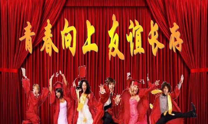 跨越千里，不灭的友情（跨越千里，不灭的友情）