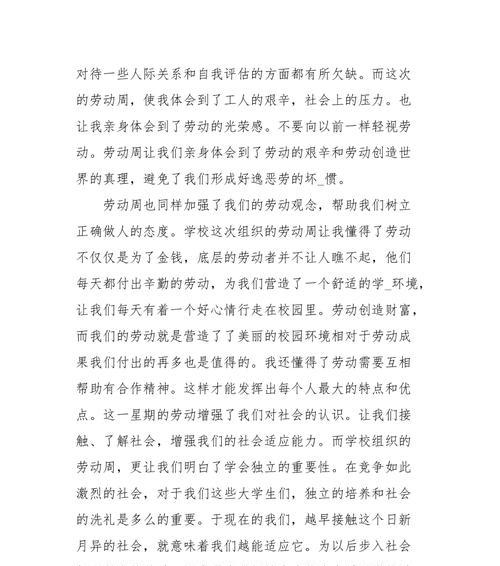 孩子的第一份工作（一份艰苦卓绝的试炼）
