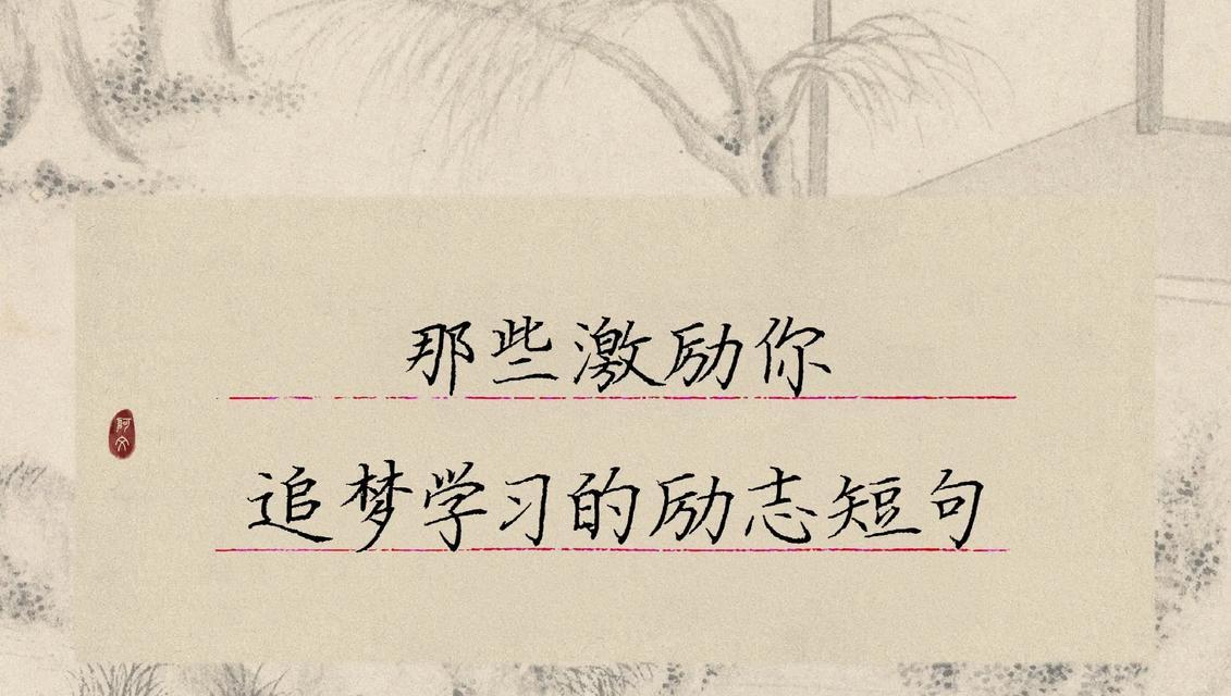 青春的奋斗——从一场失败开始
