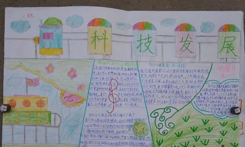 科技放飞梦想（一场旅行的开始）