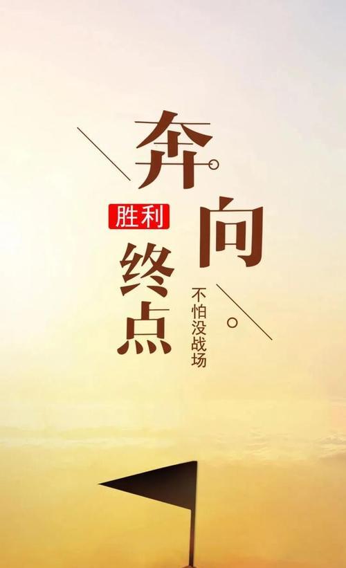 奋斗路上的彩虹（用青春的汗水铸就自己的未来）