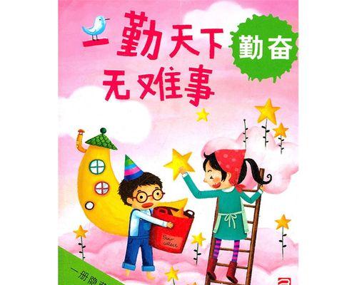 勇敢面对失败，迎接成功的到来（勇敢面对失败，迎接成功的到来）