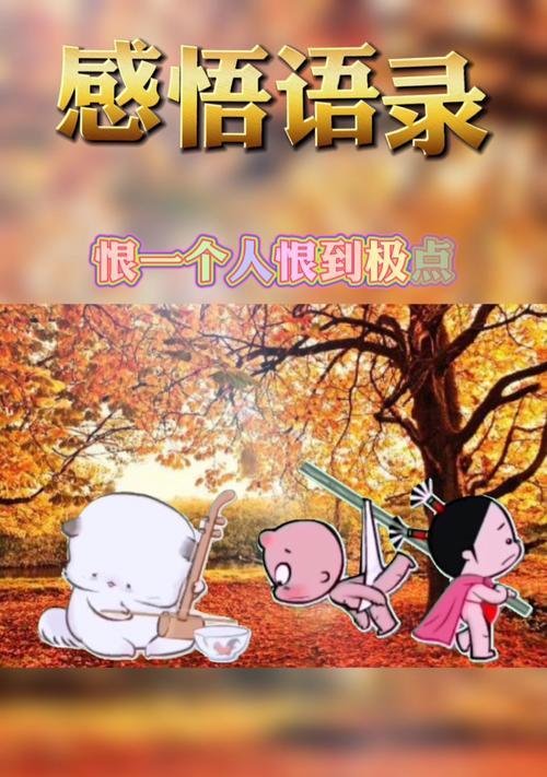 爱的感悟（一段温暖的故事）