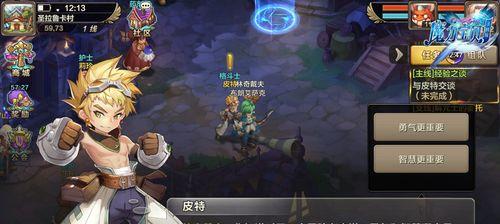 魔力之旅的奇妙经历（探索未知的世界，挑战惊险的任务）