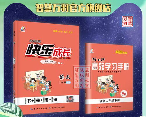 快乐成长（孩子们的天堂）