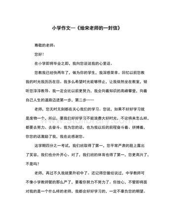 感恩老师的一封信（那些年，我们一起走过的日子）