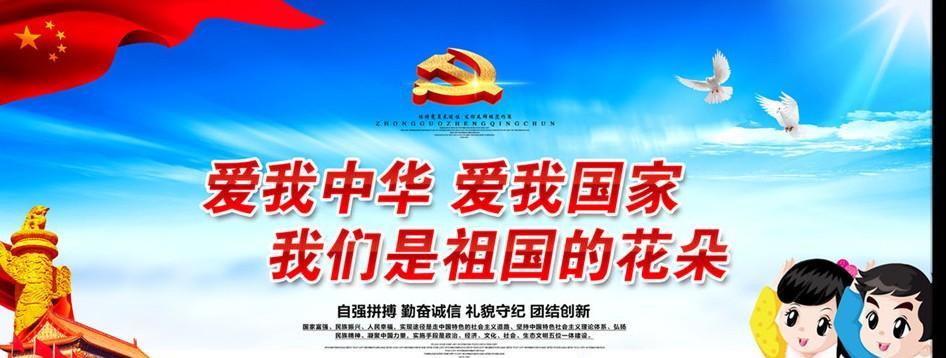 二：妈妈拿出一面红旗，给小丽丽系在书包上，“记住，今天是国庆节，别忘了为祖国点赞。”