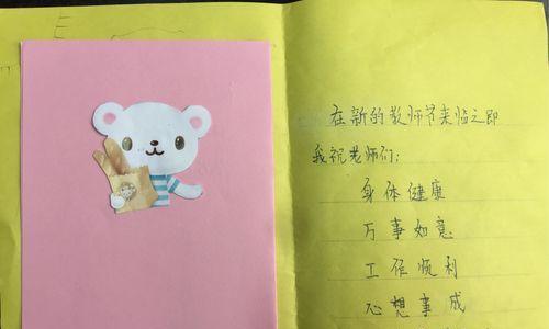 老师，谢谢您（遇见敬爱的老师，改变了我的人生）
