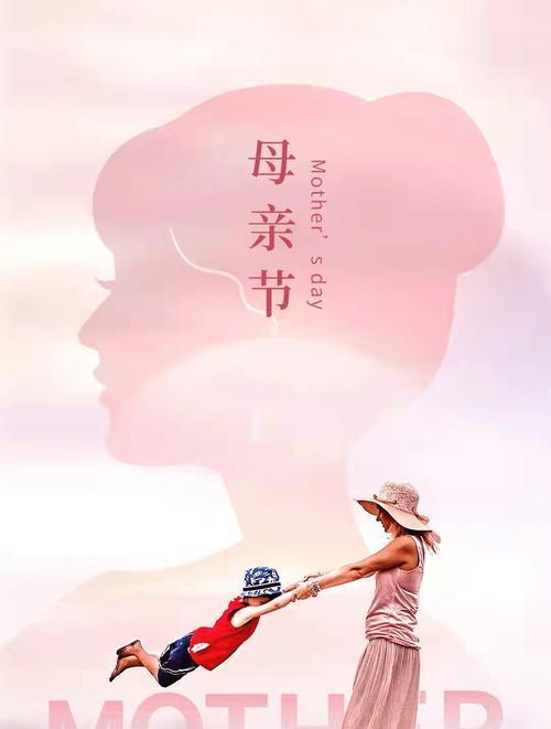 母爱永恒
