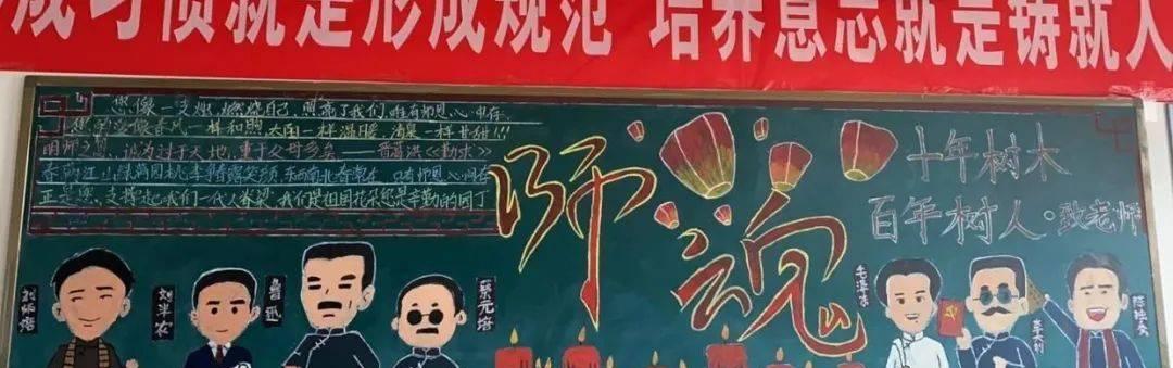 真挚师恩
