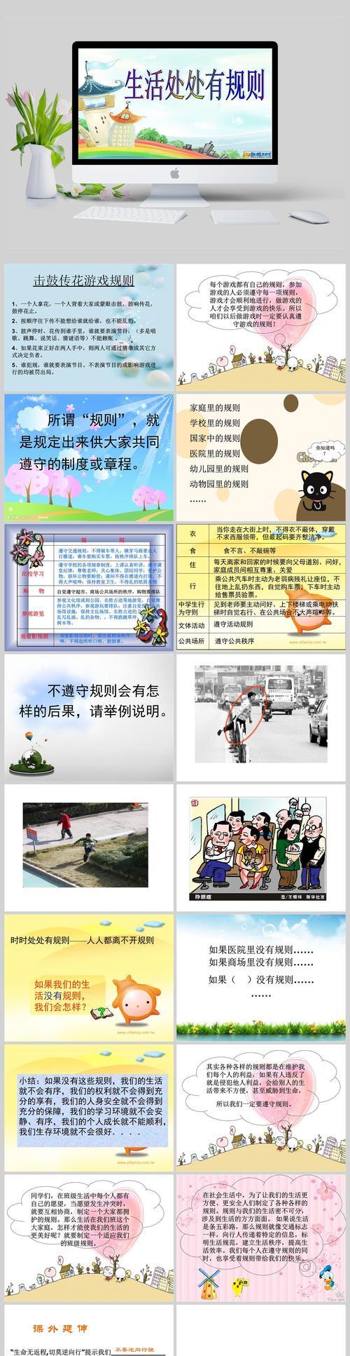 科学无处不在（生活小故事）