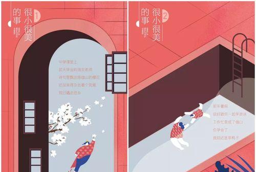 细微陪伴：一名老师的故事