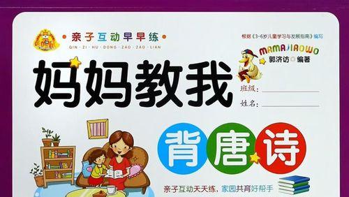 妈妈的教育（记忆中的那些教诲）