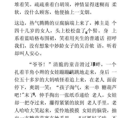 我也是一束阳光：带给人们温暖的力量